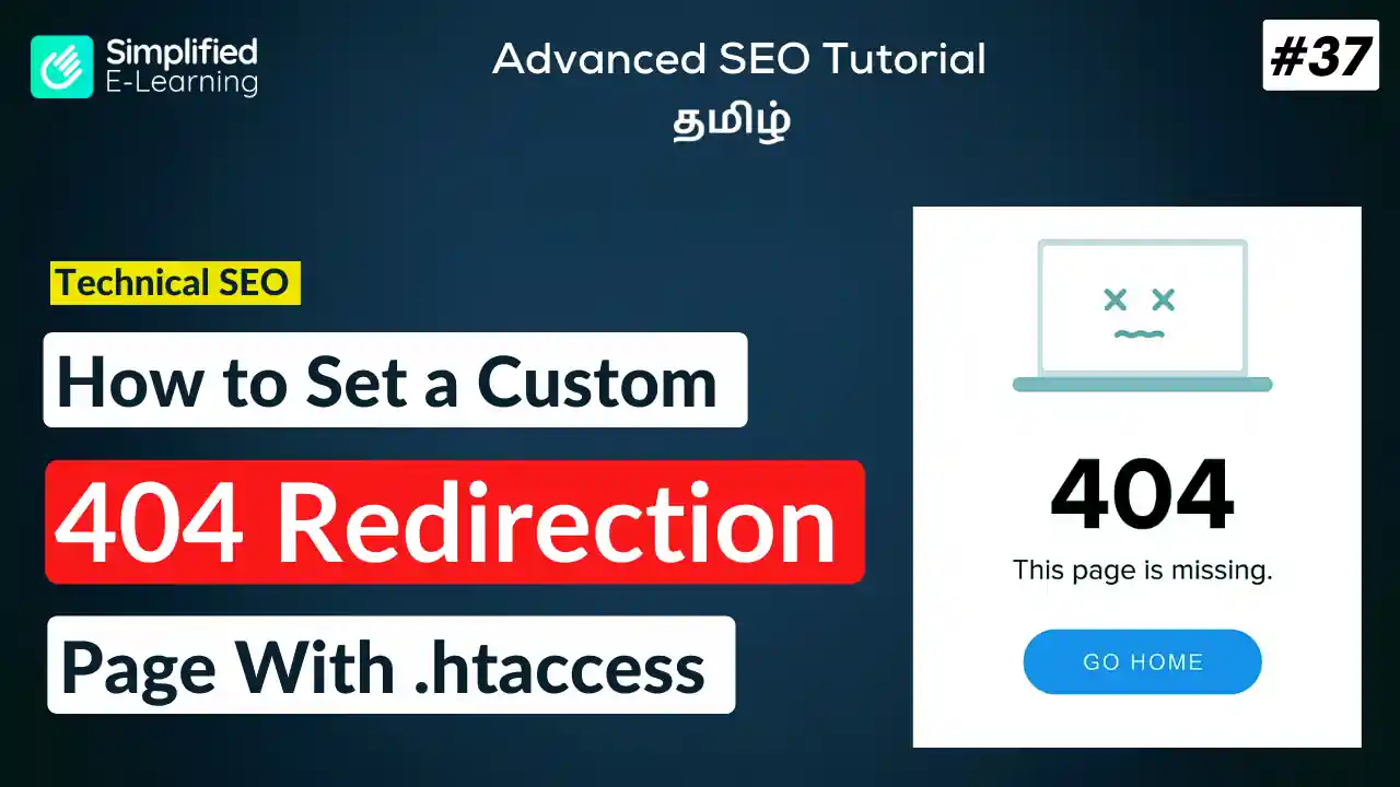 How to Setup Custom 404 Redirection